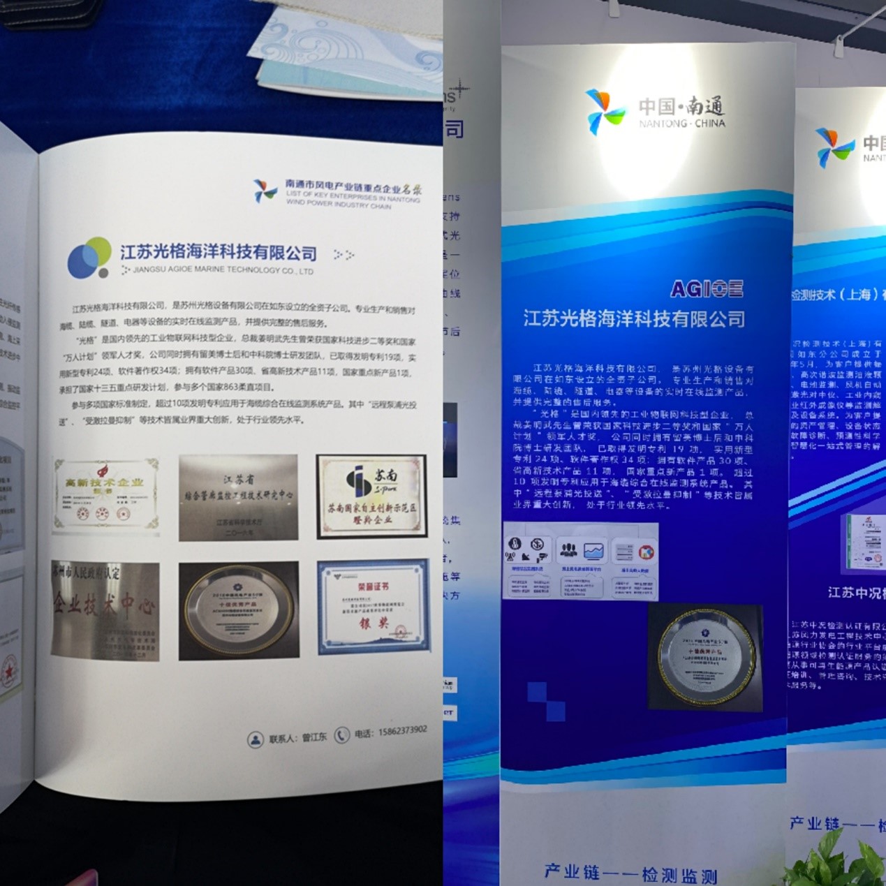 光格受邀出席2020中國（南通）海上風(fēng)電產(chǎn)業(yè)鏈發(fā)展大會(huì )