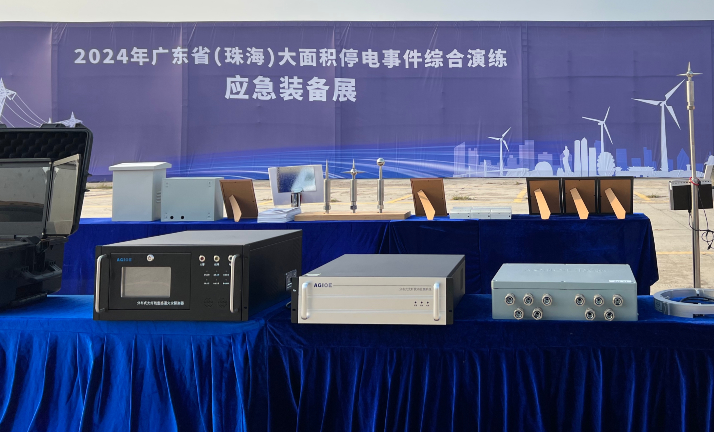 光格科技受邀參與廣東省應急演練，展示海纜監測技術(shù)實(shí)力