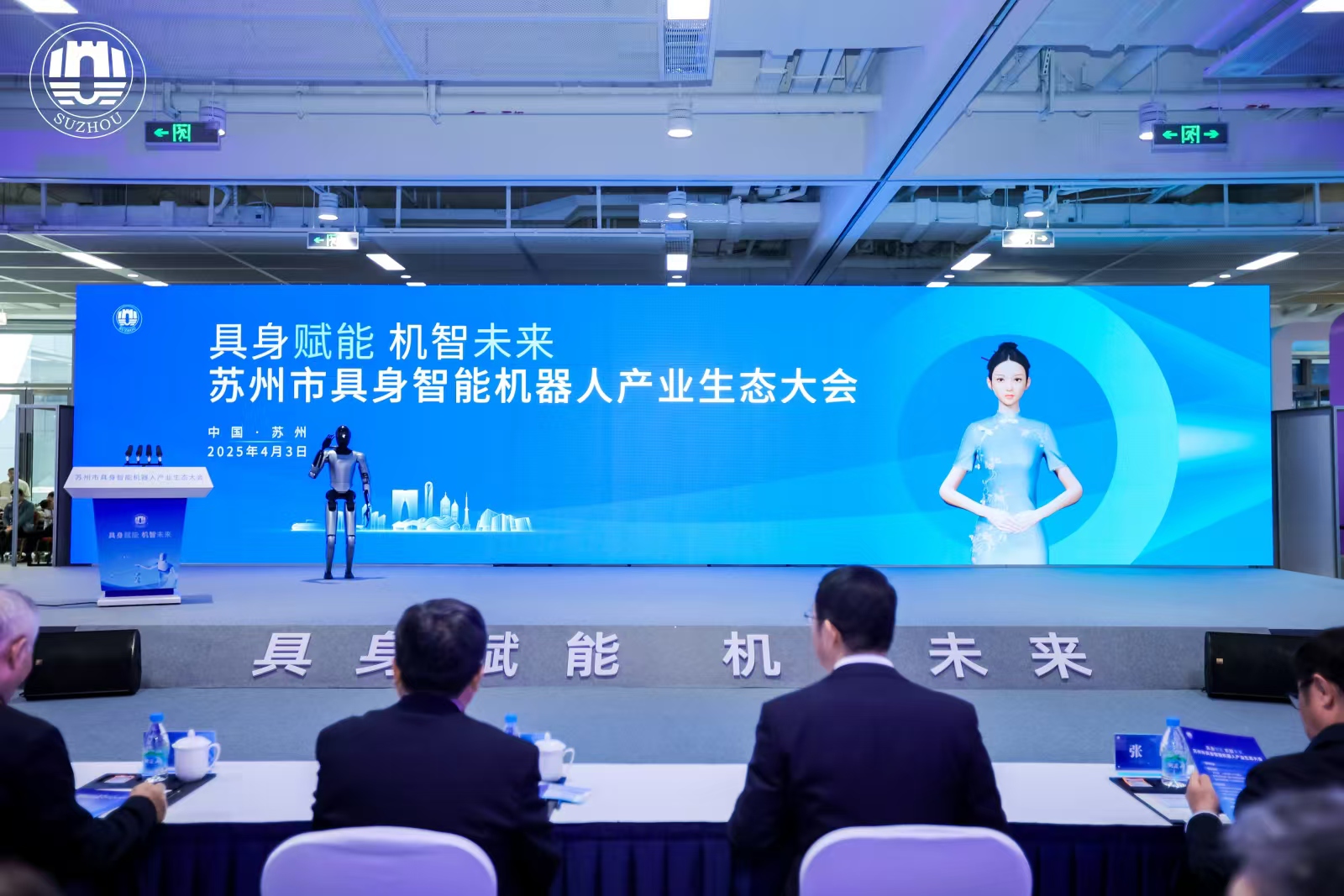 光格科技四足巡檢機器人亮相蘇州具身智能機器人產(chǎn)業(yè)生態(tài)大會(huì )，展現行業(yè)標桿實(shí)力