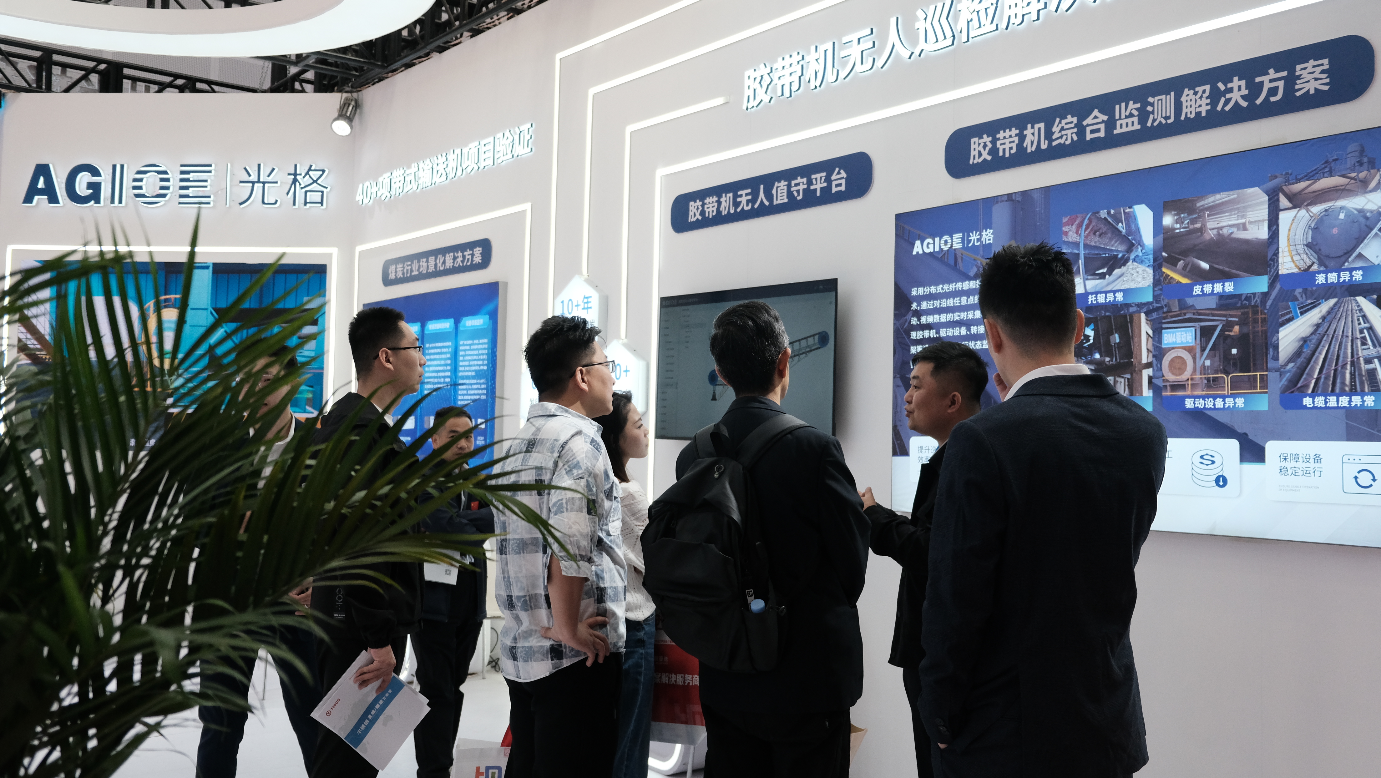 光格科技膠帶機無(wú)人巡檢解決方案閃耀太原煤展會(huì )，賦能煤礦智能化轉型！