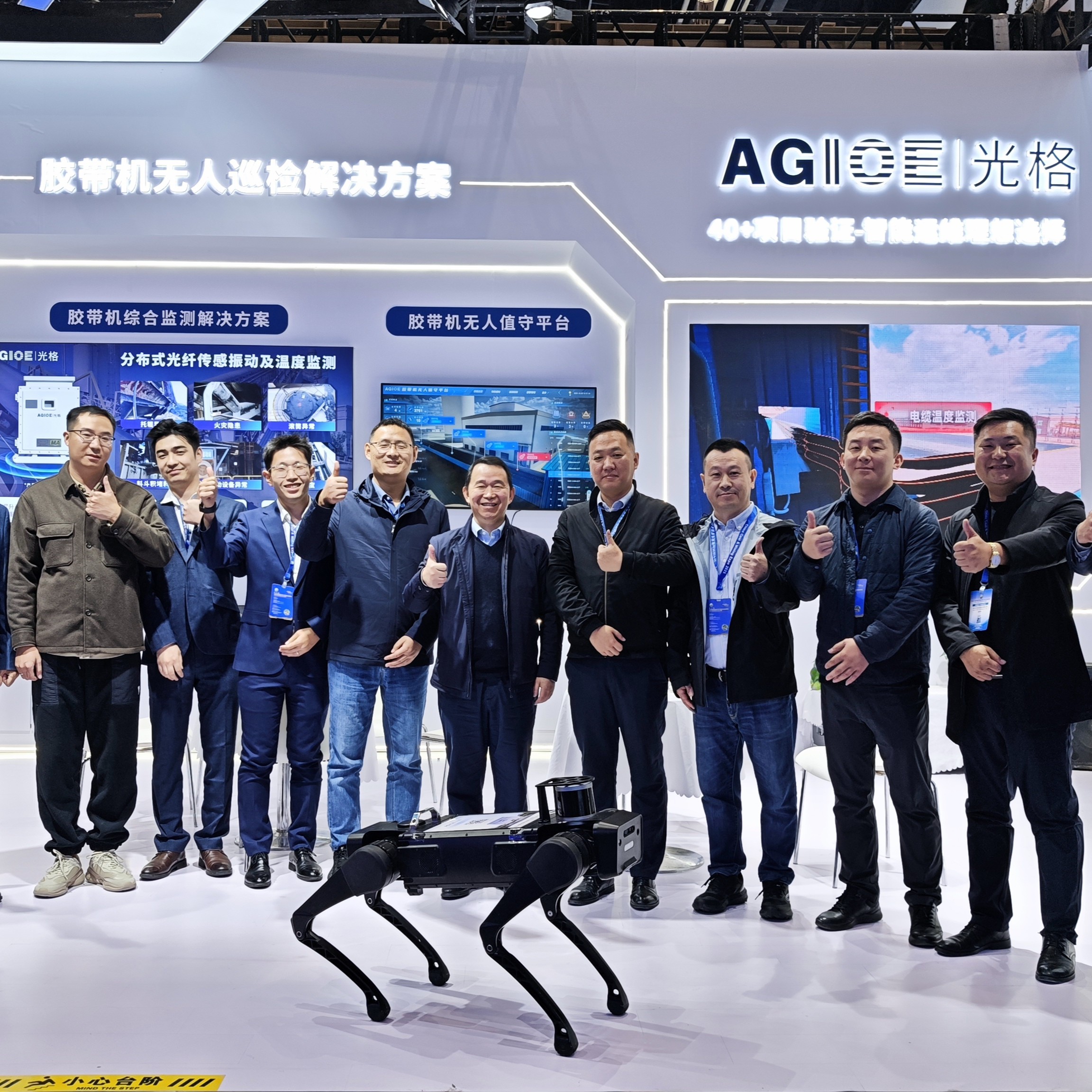 光格科技亮相第二十一屆中國國際采礦展，以光纖傳感技術(shù)引領(lǐng)膠帶機無(wú)人巡檢新變革